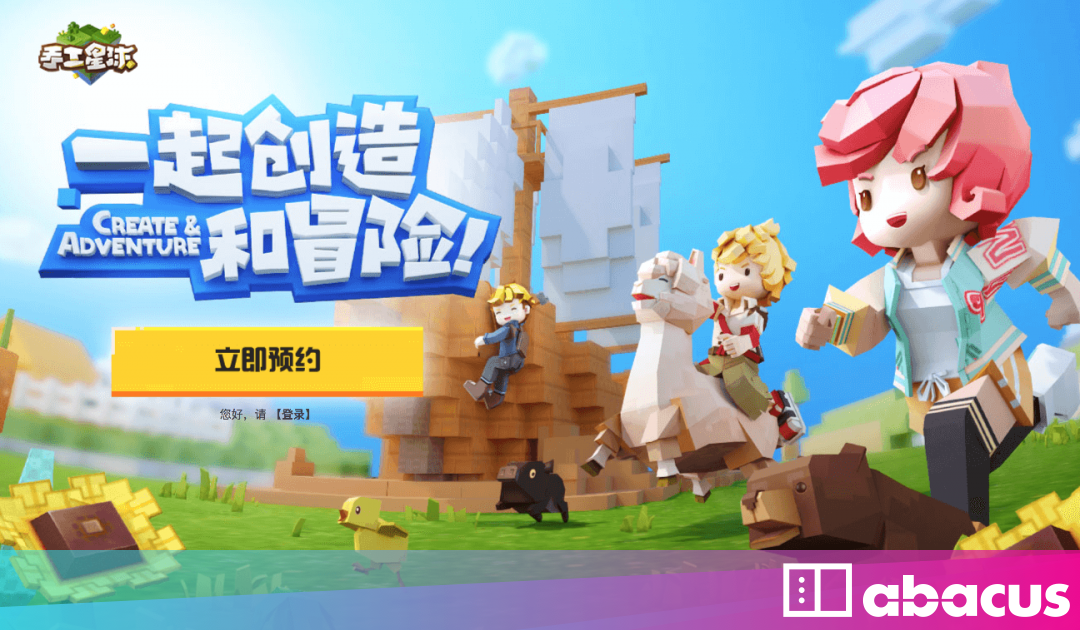 Tencent wants to one-up Minecraft